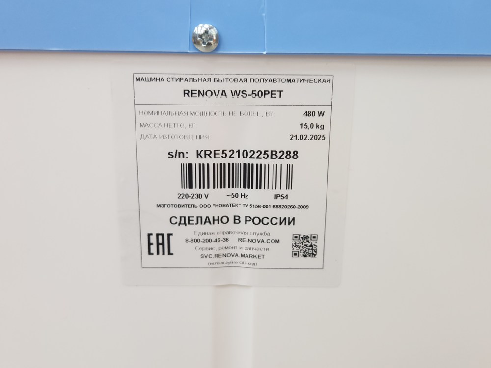 Стиральная машина Renova WS-50PET