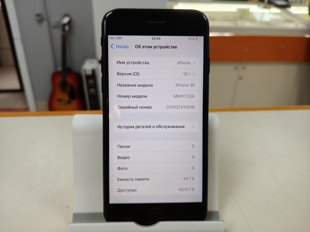 Смартфон Apple Iphone SE 2022 64GB