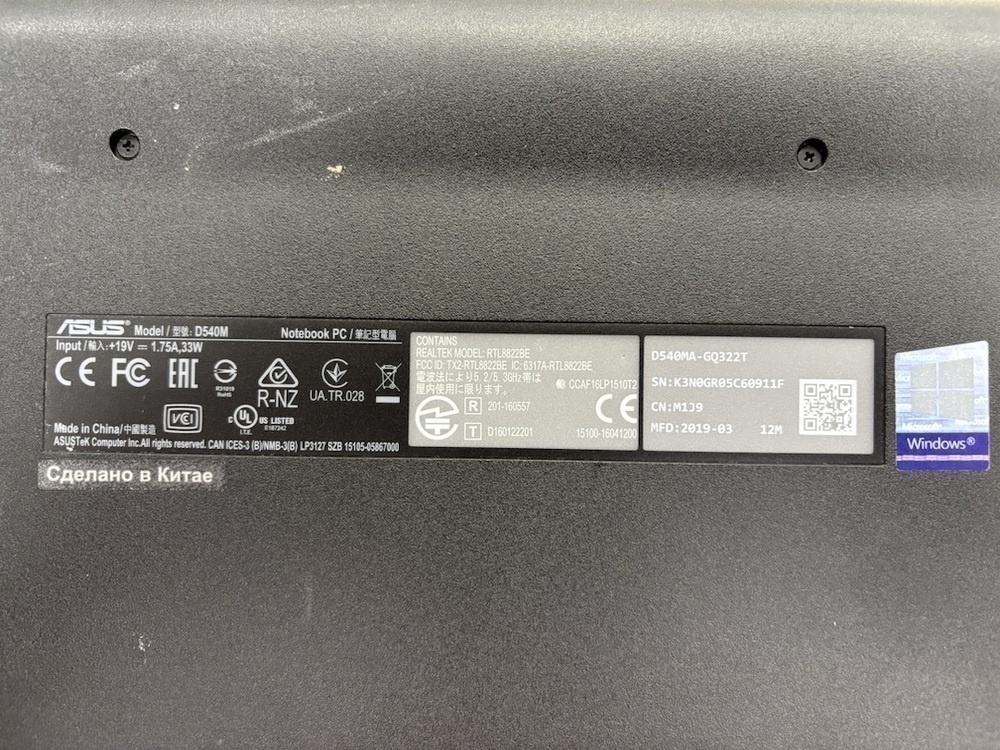 Ноутбук ASUS Asus D540M; Pentium N5000, Intel UHD Graphics 605, 8 Гб, Нет, 1 Tb