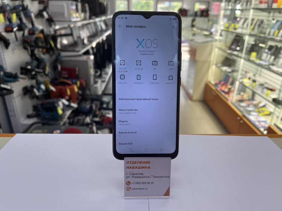 Смартфон Infinix Smart 6 HD 2/32
