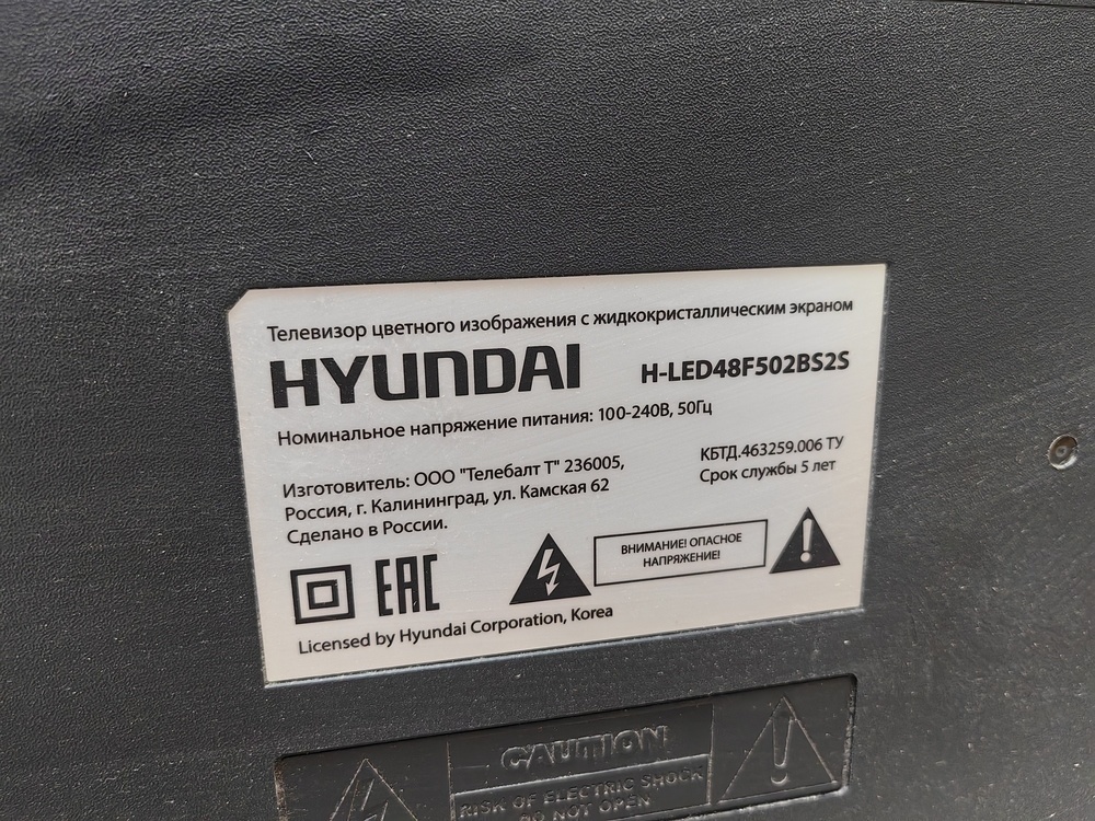 LED Телевизор Hyundai h-led 48f502bs2s