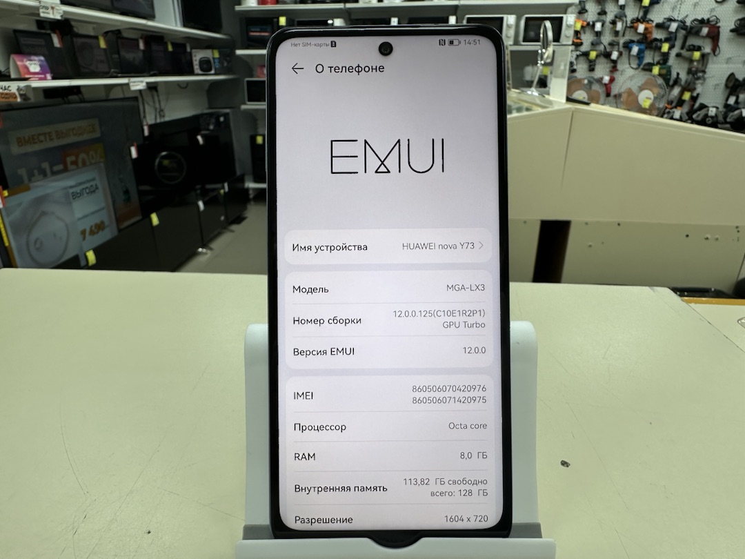 Смартфон Huawei Nova Y73 8/128