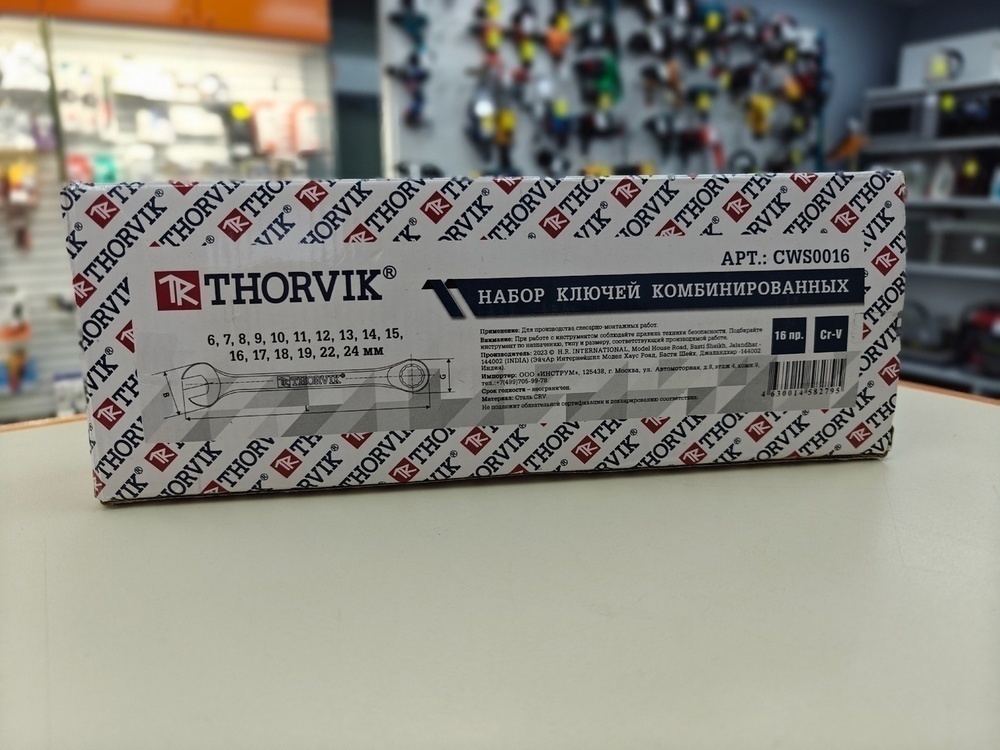 Набор инструментов Thorvik CWS0016