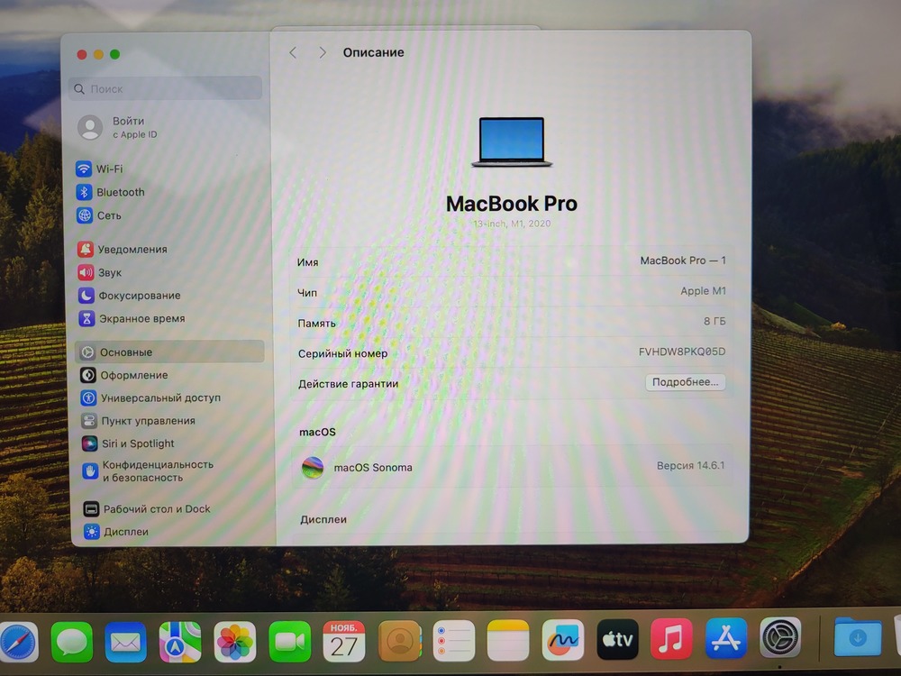 Ноутбук Apple MacBook Pro 13 2020; Apple M1, Нет, 8 Гб, 256 GB, Нет