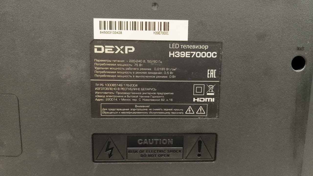 LED Телевизор Dexp F43F7000C/G; 4400025784637 в Волгограде - купить в  интернет-магазине ювелирных украшений и дисконт техники «Золотой Стандарт»