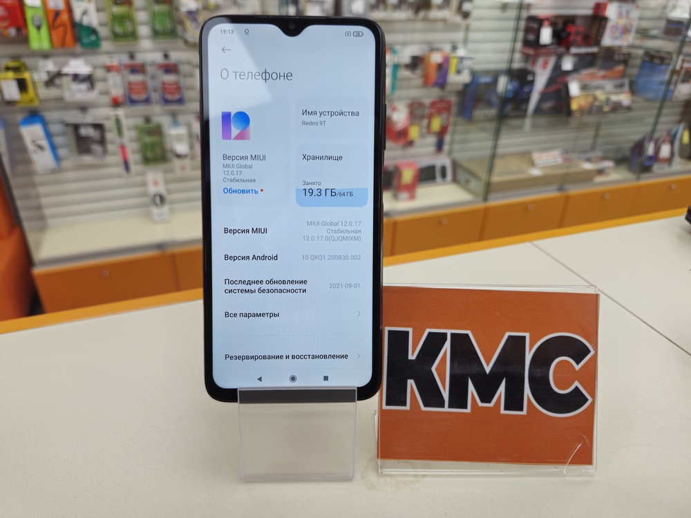 Смартфон Xiaomi Redmi 9T 4/64