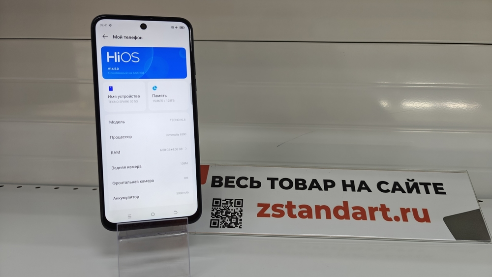 Смартфон Tecno SPARK 30 4/128