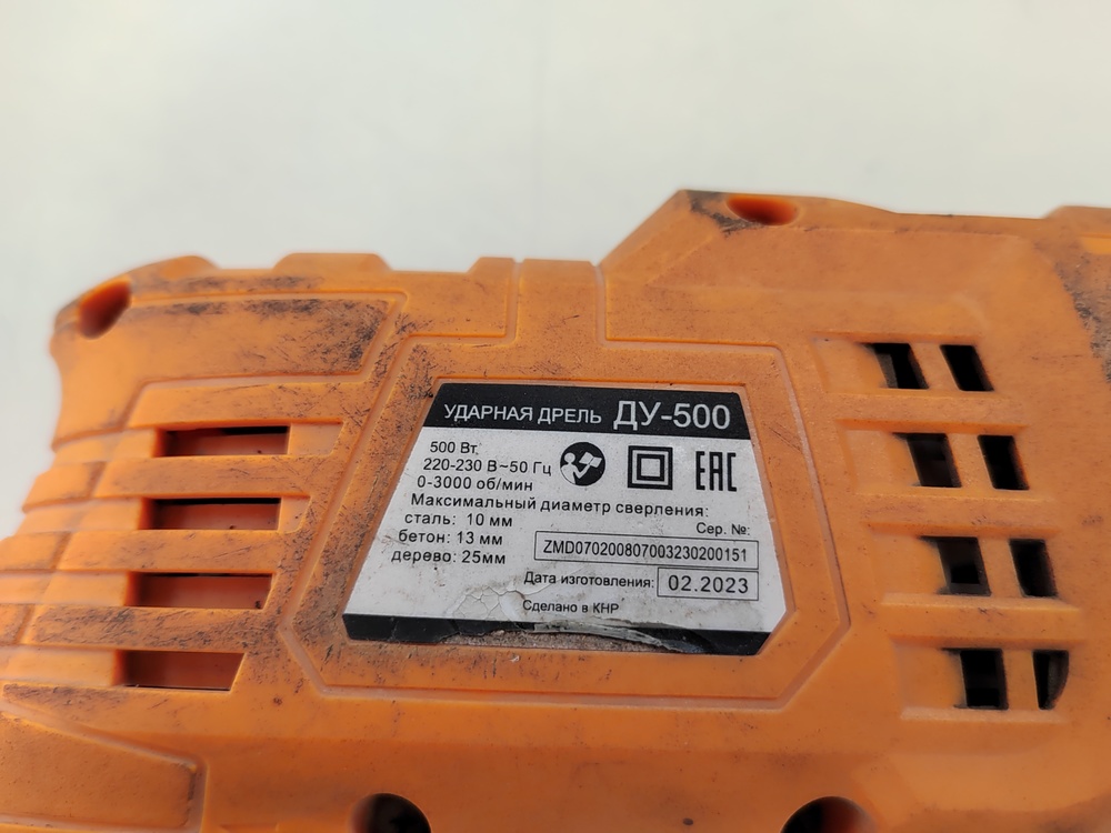Дрель-ударная Вихрь ДУ-500