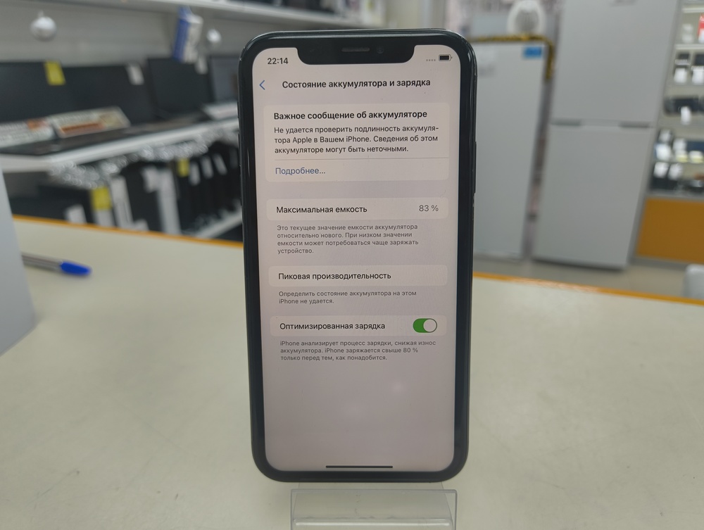 Смартфон Apple iPhone Xr 256Gb