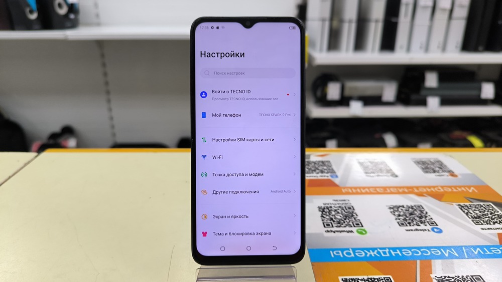 Смартфон Tecno Spark 9 PRO 4/128