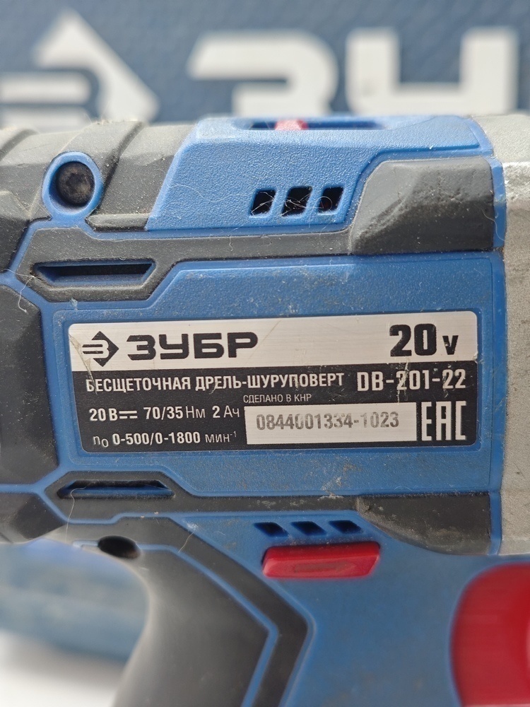 Шуруповерт Зубр DB-201