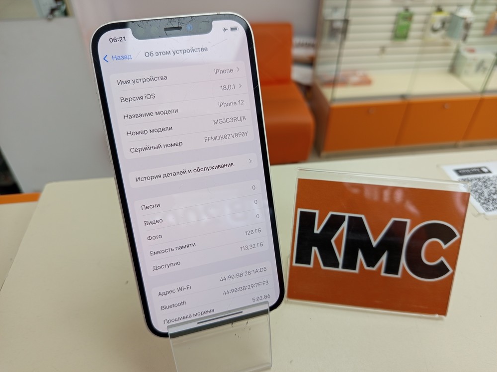 Смартфон Apple iPhone 12 128Gb