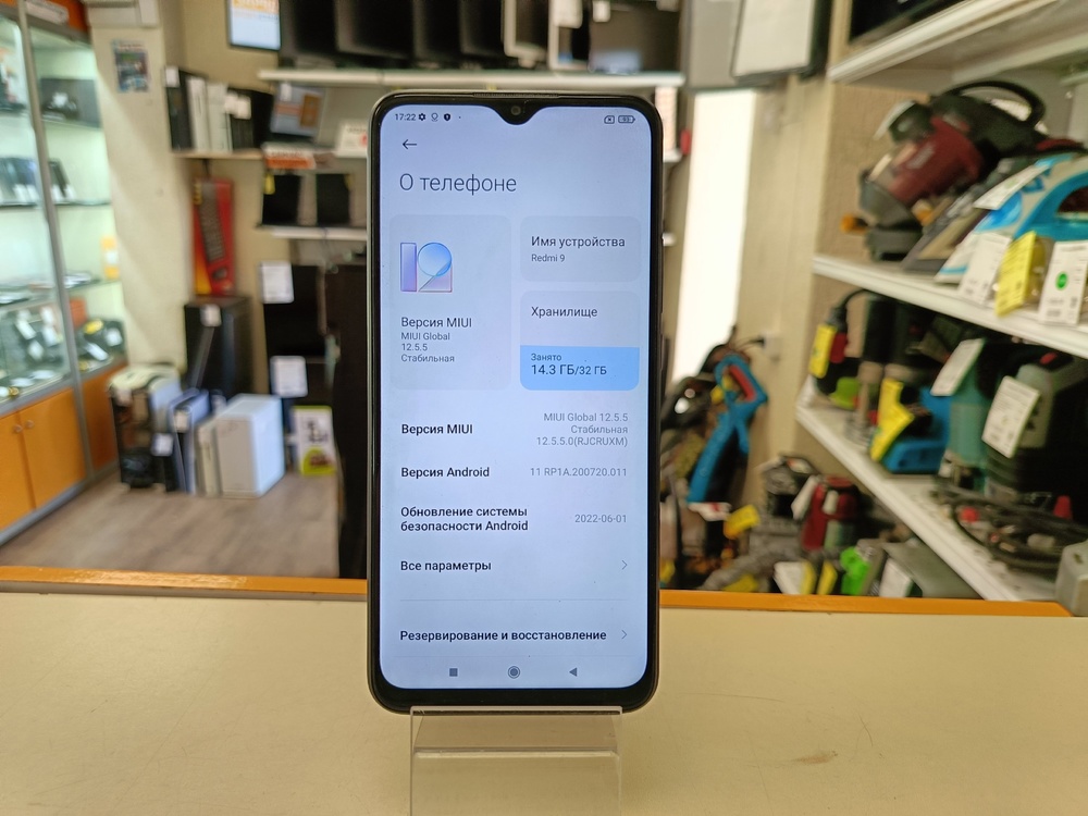 Смартфон Xiaomi Redmi 9 3/32