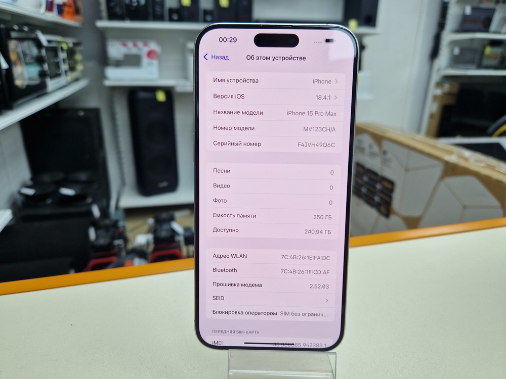 Смартфон Apple iPhone 15 Pro Max 256Gb