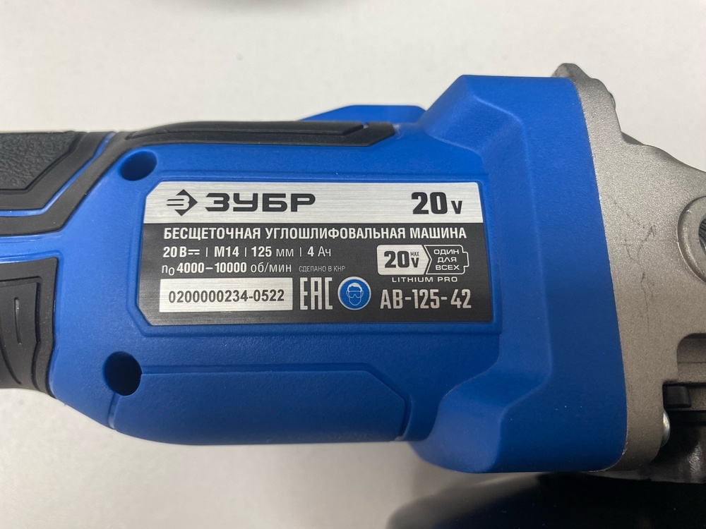 Угловая шлифмашина Зубр AB-125