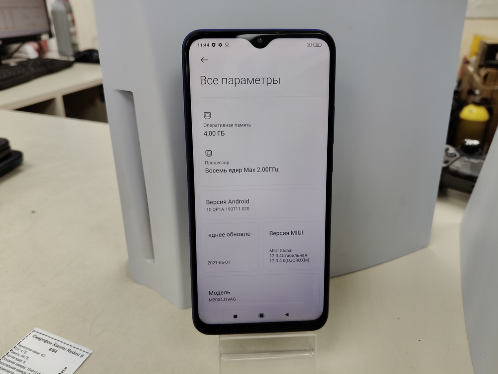 Смартфон Xiaomi Redmi 9 4/64