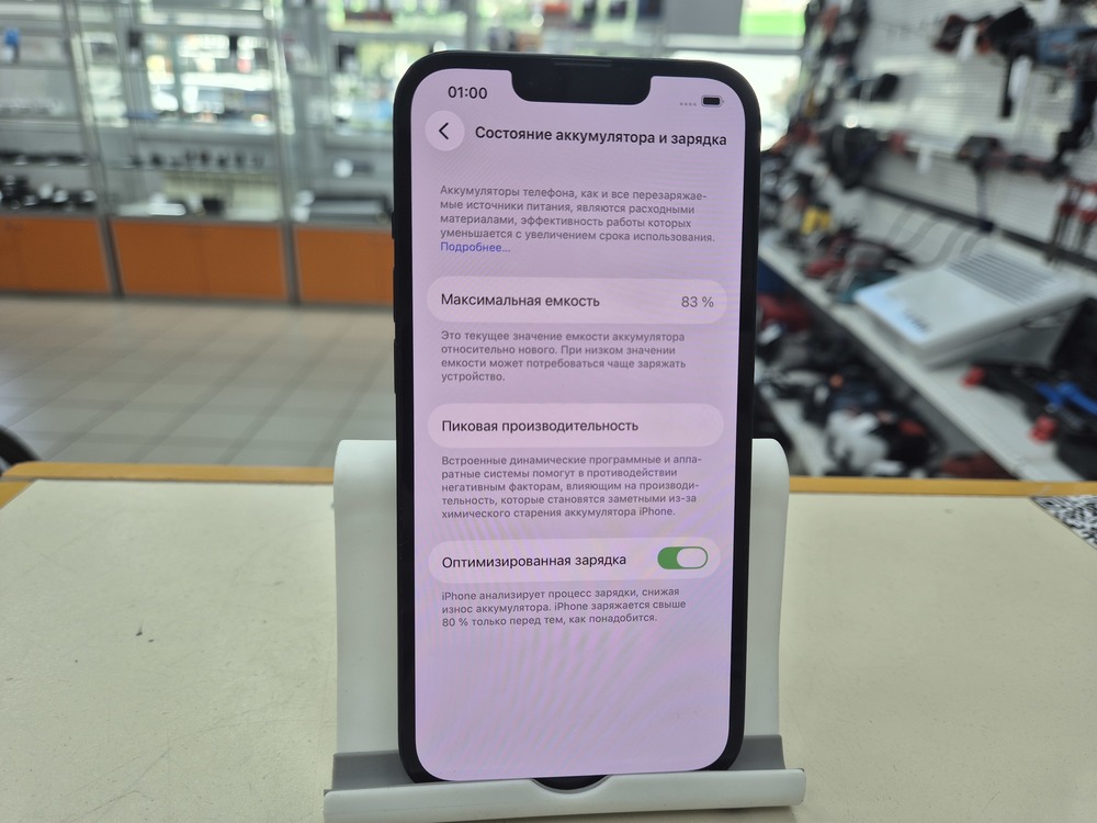 Смартфон Apple iPhone 13 128Gb