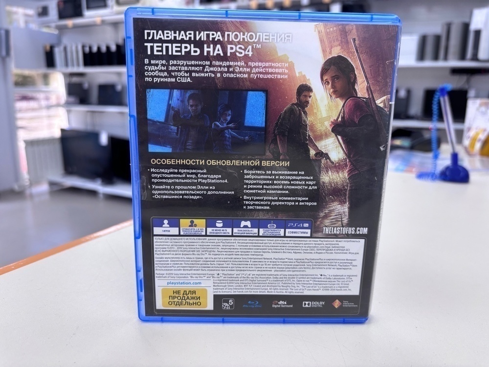 Игра Playstation 4 The last of us(английский)