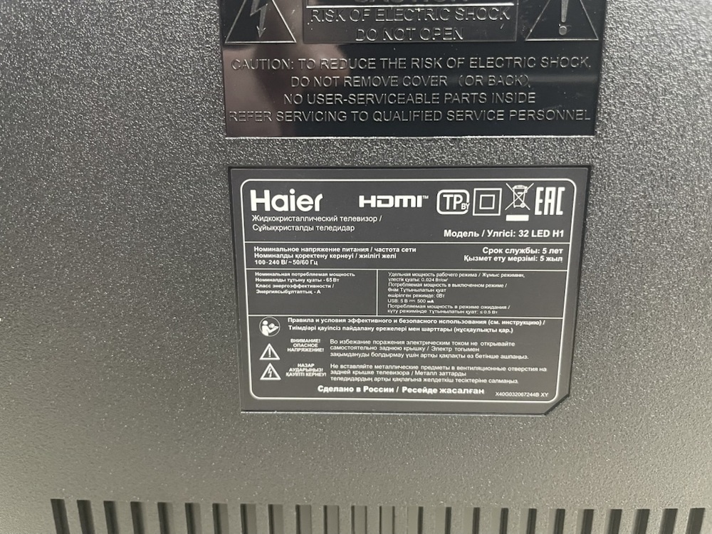 LED Телевизор Haier 32 LED HD H1