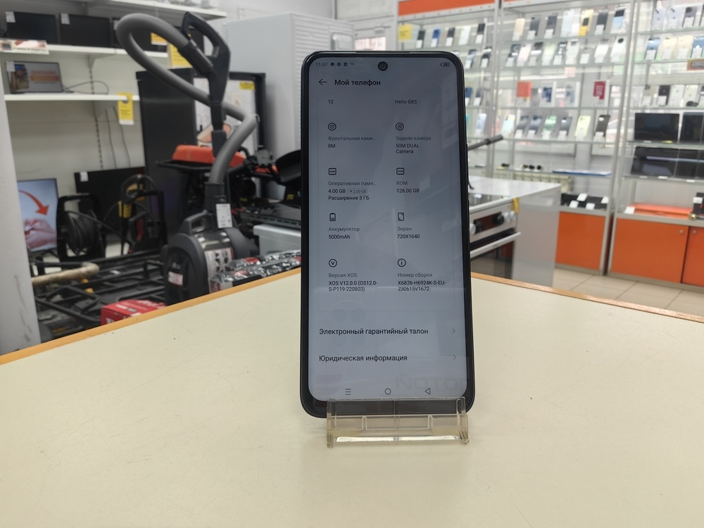 Смартфон Infinix HOT 20 4/128