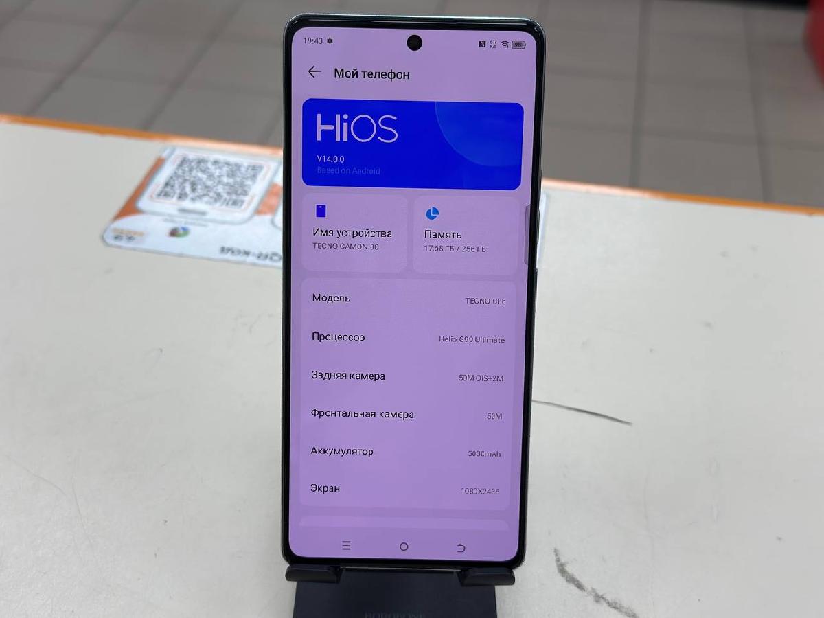 Смартфон Tecno Camon 30 8/256