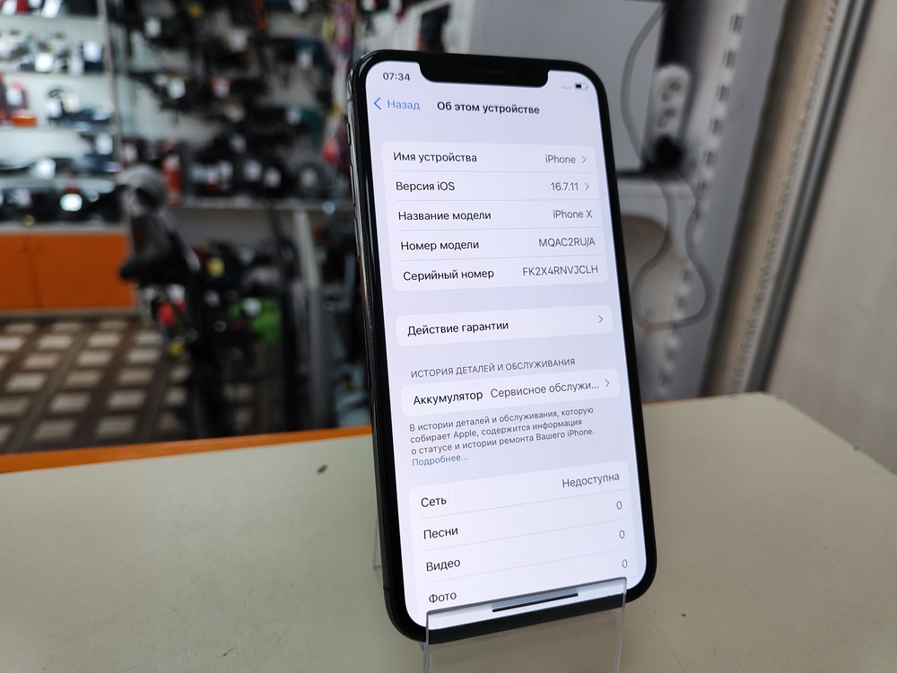 Смартфон Apple iPhone X 64Gb