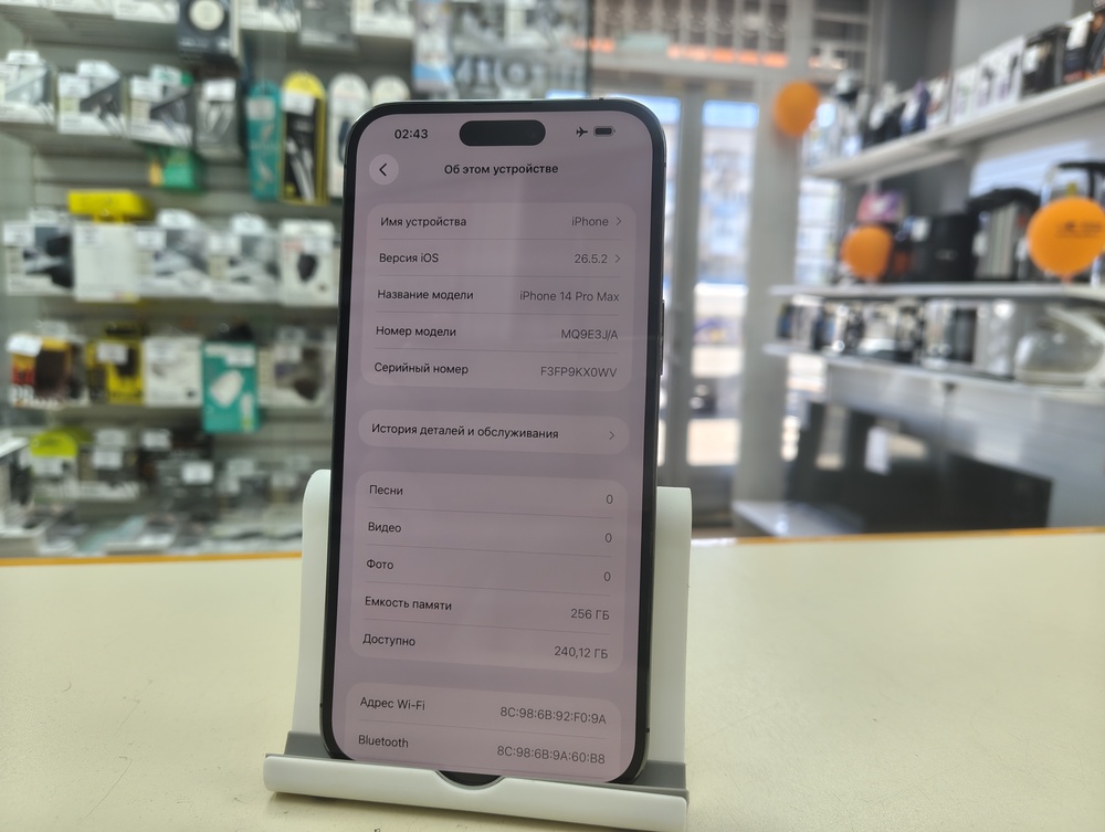 Смартфон Apple Iphone 14 Pro Max 256Gb