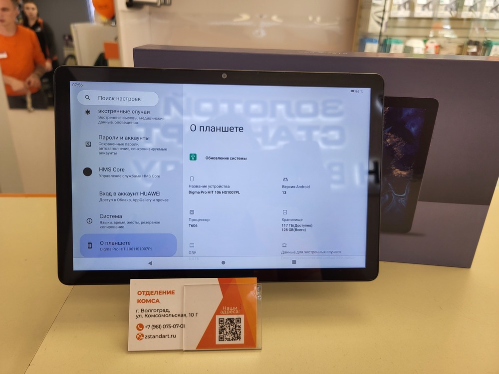 Планшет Digma Pro HIT 106