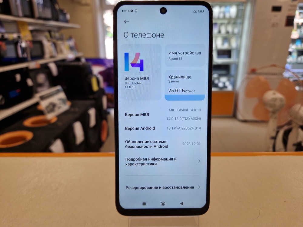Смартфон Xiaomi Redmi 12 8/256