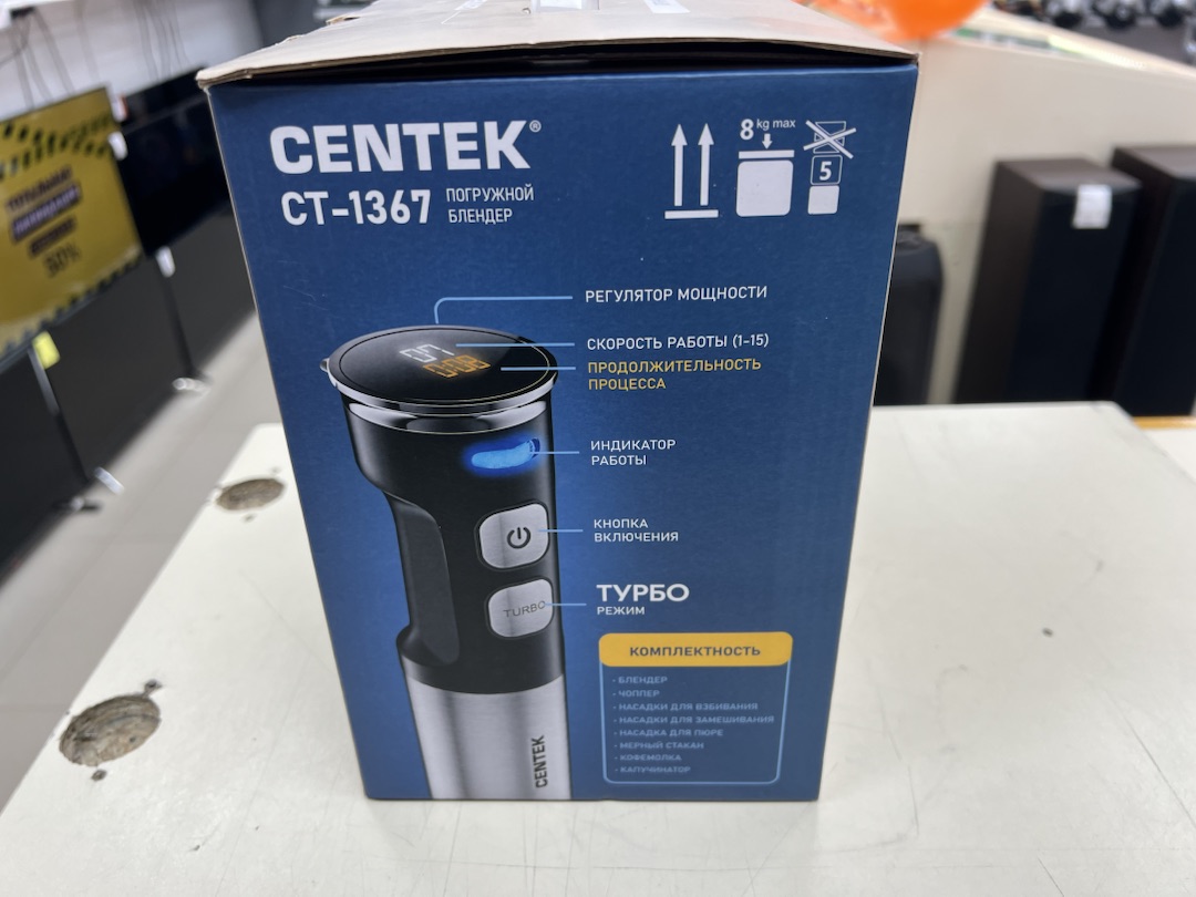 Блендер Centek СТ-1367