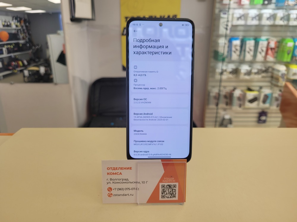 Смартфон Xiaomi Redmi Note 12S 8/256
