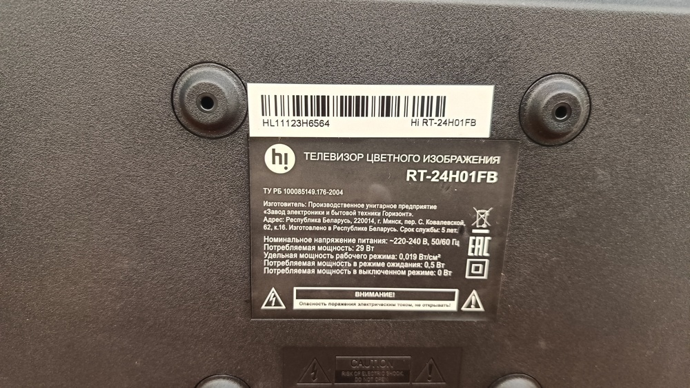 LED Телевизор HI RT-24H01FB