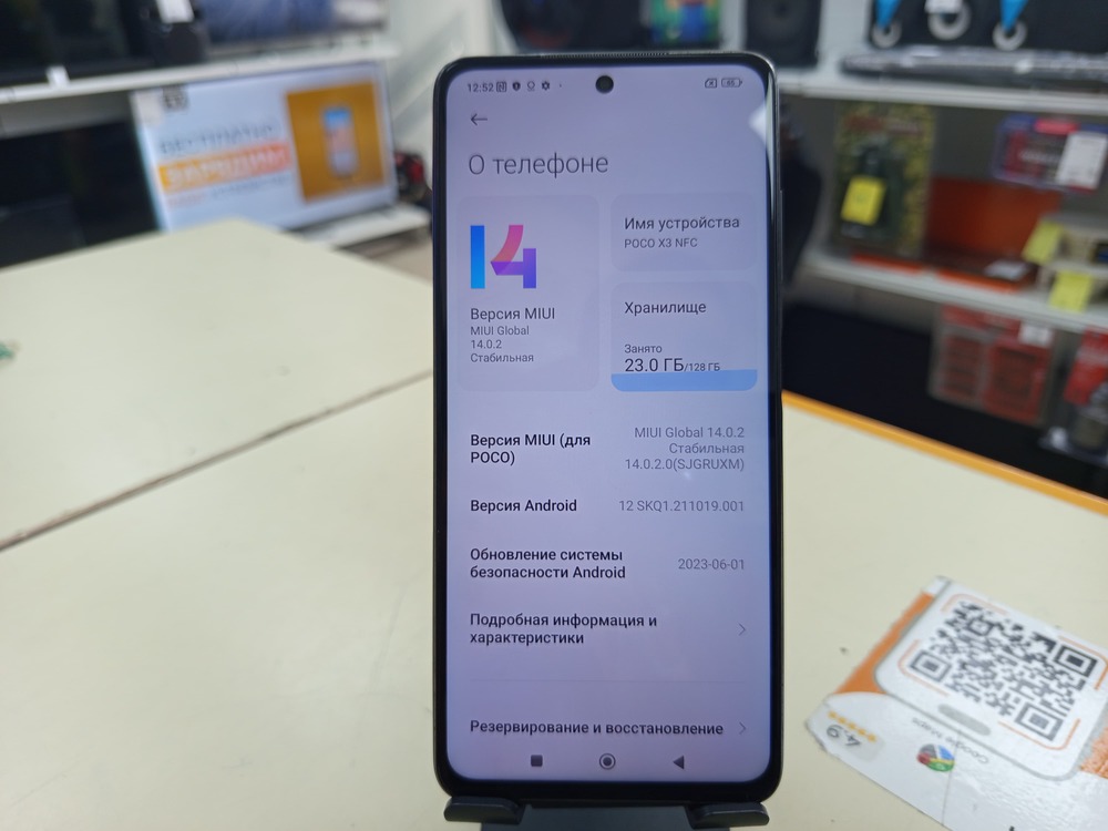 Смартфон Xiaomi POCO X3 6/128 NFC