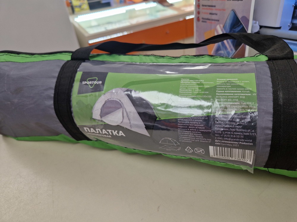 Палатка Sportour 200/100/200