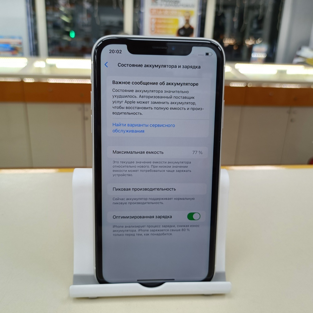 Смартфон Apple iPhone Xr 128Gb
