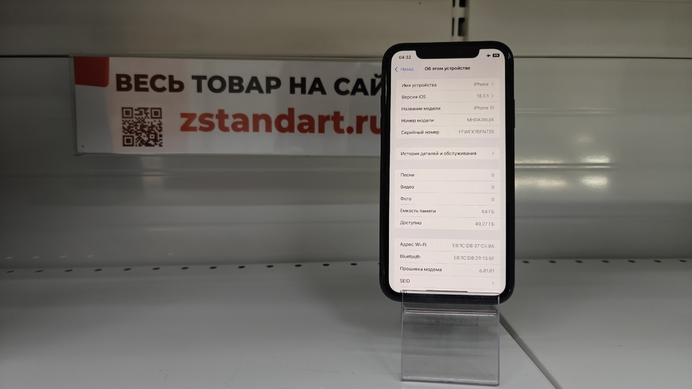 Смартфон Apple iPhone 11 64Gb