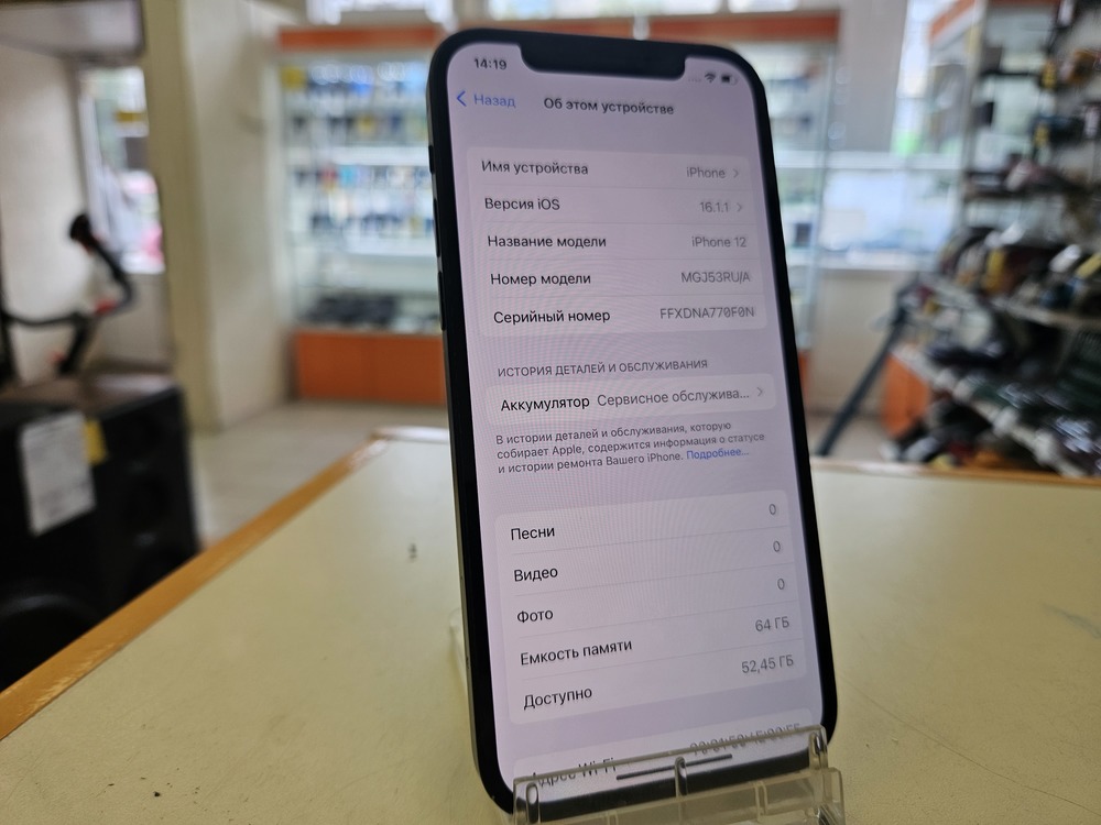 Смартфон Apple iPhone 12 64Gb