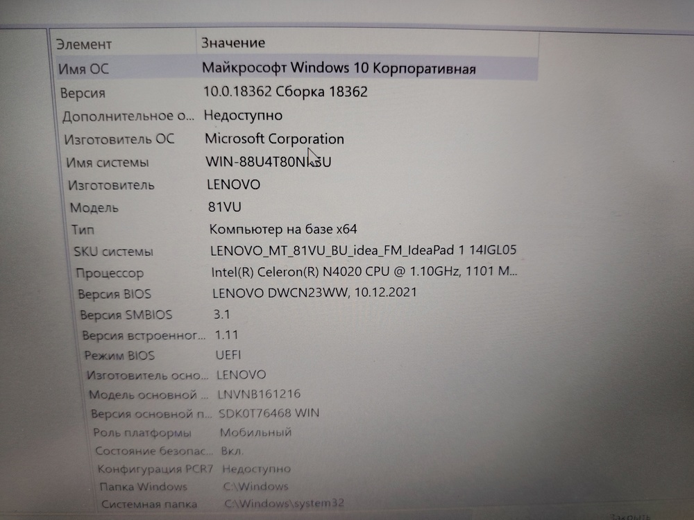 Ноутбук Lenovo 14IGL05; Celeron N4020, Intel UHD Graphics 600, 4 Гб, 120 Гб, Нет
