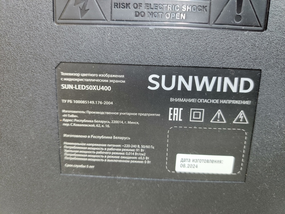 LED Телевизор Sunwind SUN-LED50XU400