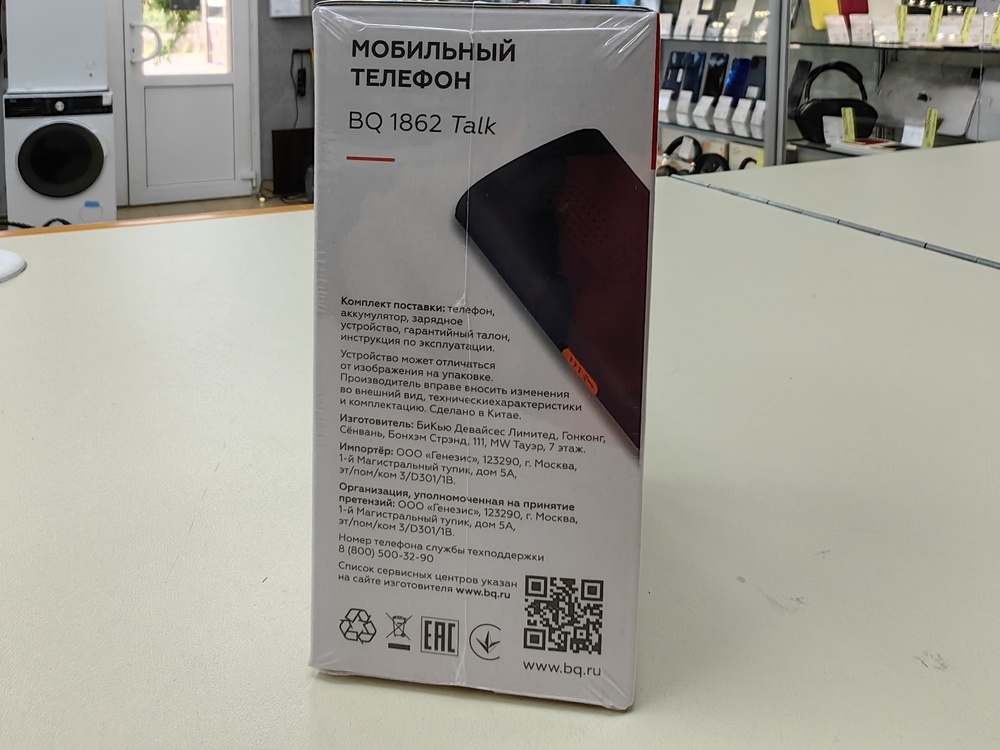 Мобильный телефон BQ 1862