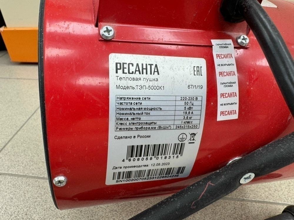 Тепловая пушка Ресанта ТЭП-5000К1