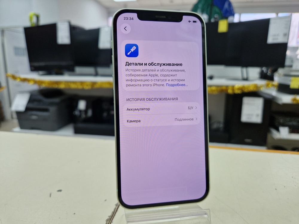 Смартфон Apple iPhone 12 128Gb