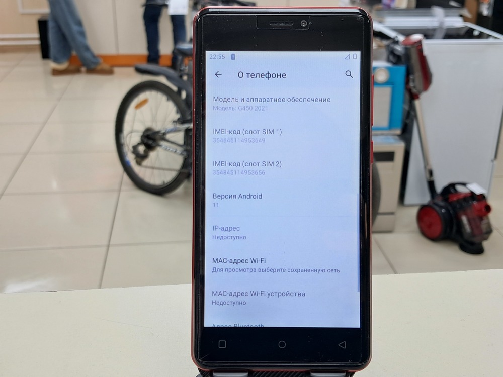 Смартфон Dexp G450 2021