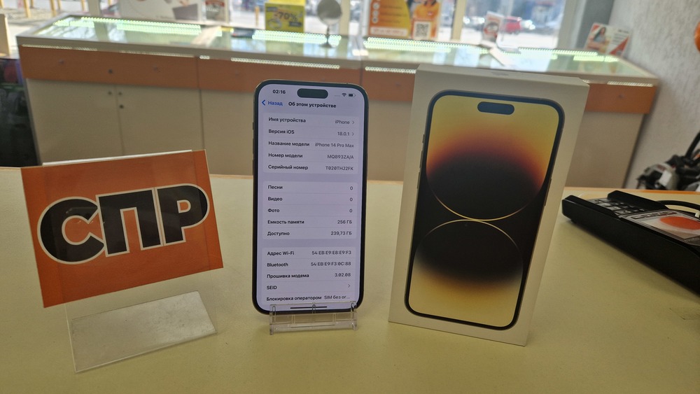 Смартфон Apple Iphone 14 Pro Max 256Gb