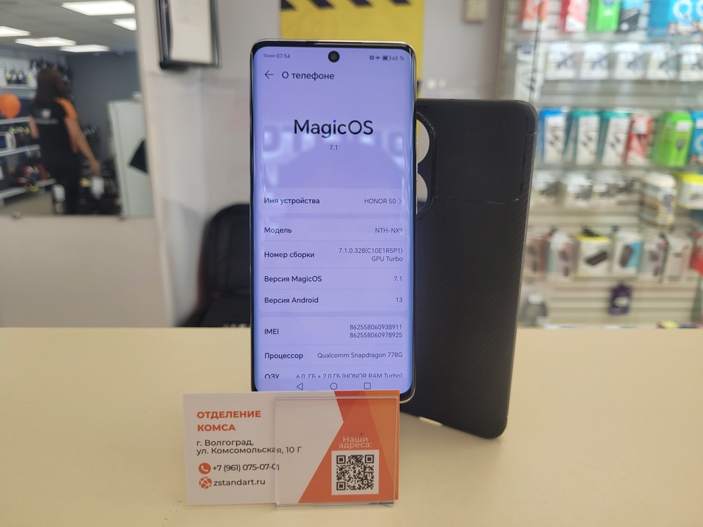 Смартфон Honor 50 6/128