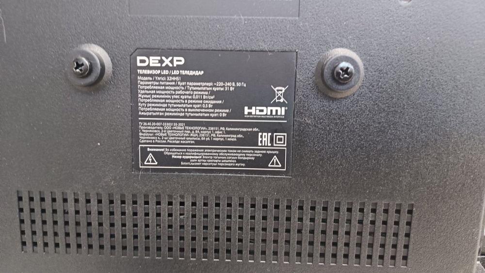 LED Телевизор Dexp 32HHG1