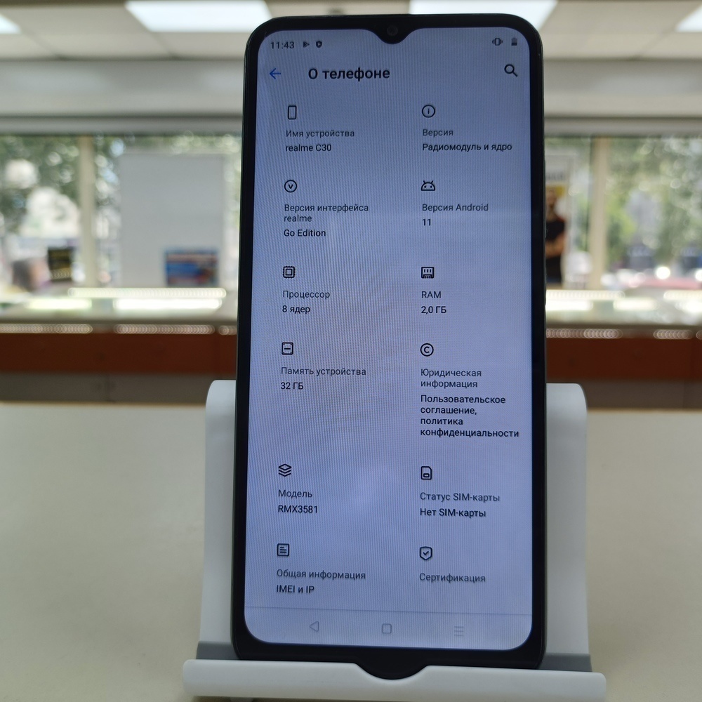 Смартфон Realme C30 2/32