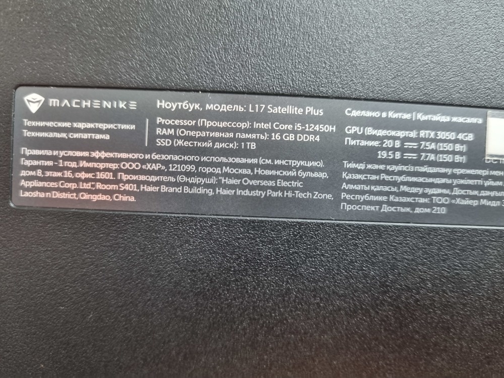 Ноутбук Machenike S15 Quazar; Core I5-12450H, GeForce RTX 3050, 16 Гб, 1 Tb, Нет