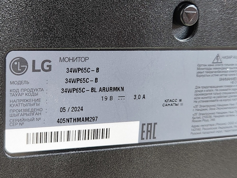 Монитор LG 34WP65C-B