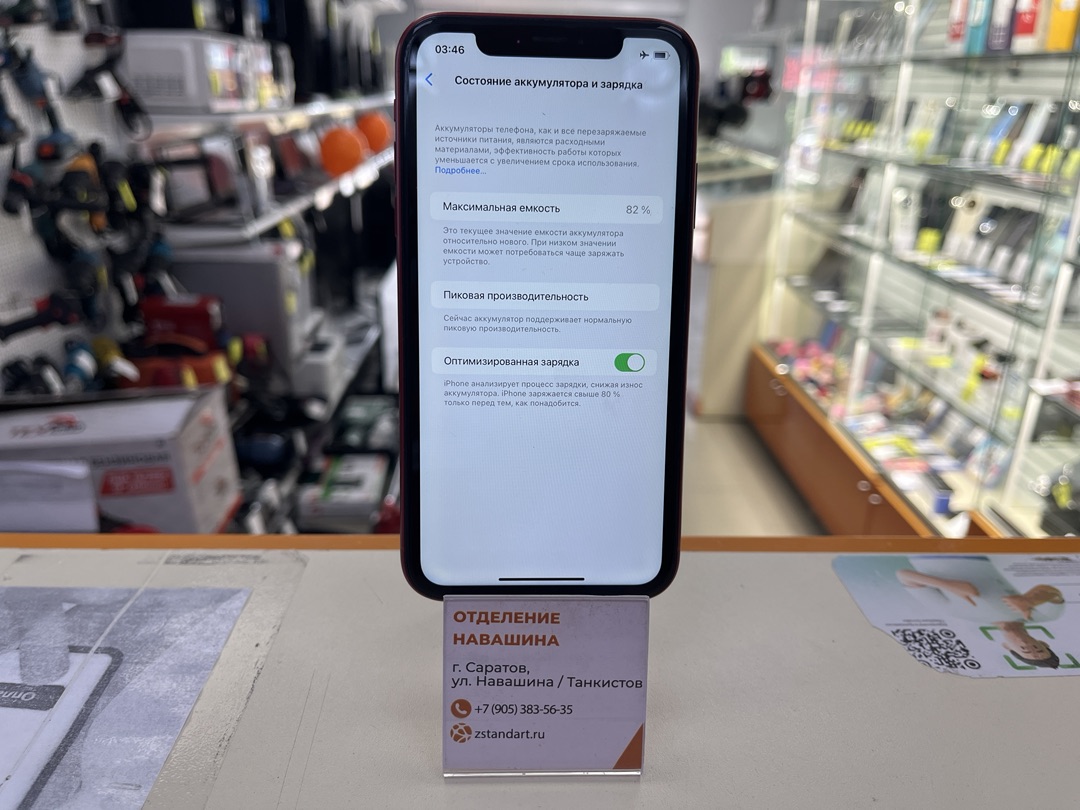 Смартфон Apple iPhone Xr 64Gb